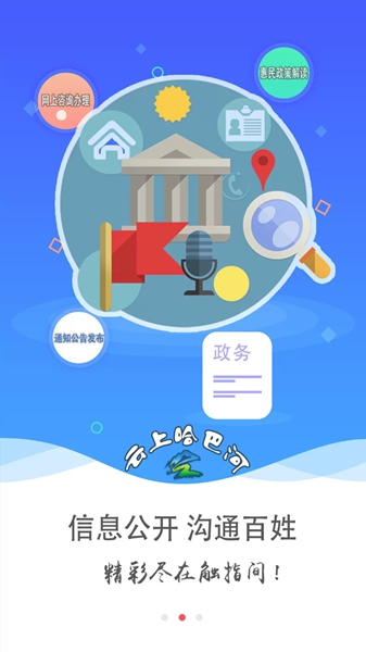 哈巴河好地方图2