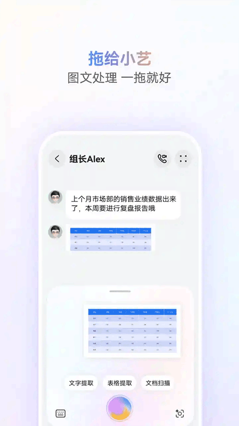 小艺智慧助手正式版(1)