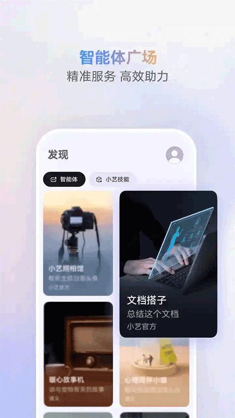 小艺智慧助手正式版(3)