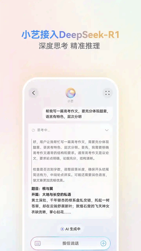 小艺智慧助手正式版(4)