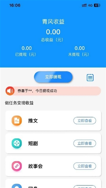青风云创正版图5