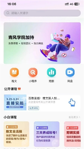 青风云创正版图4