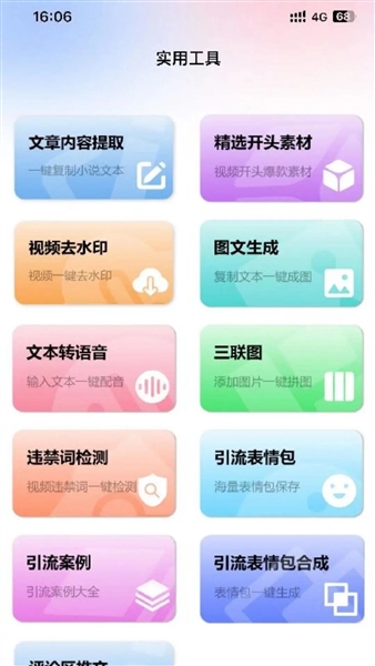 青风云创正版图3