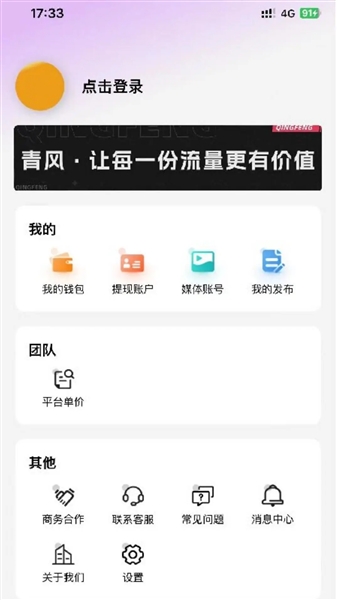 青风云创正版图2