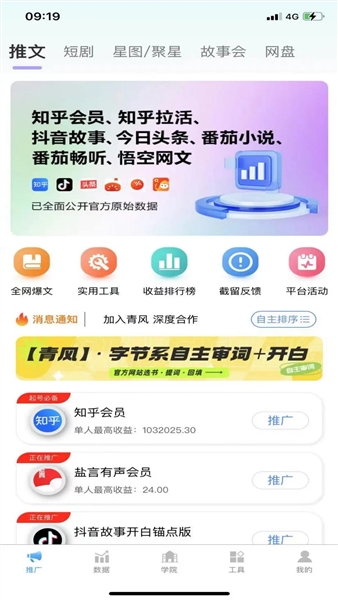 青风云创正版图1