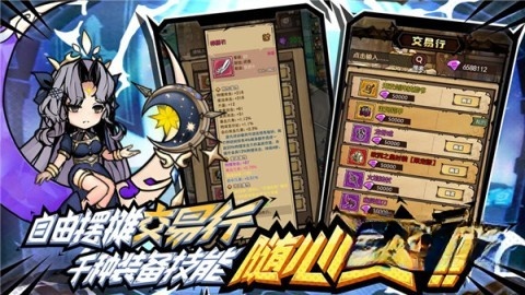 荣耀冒险王图2