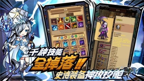 荣耀冒险王图3