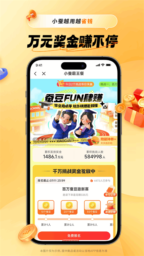 小蚕惠生活正版(5)