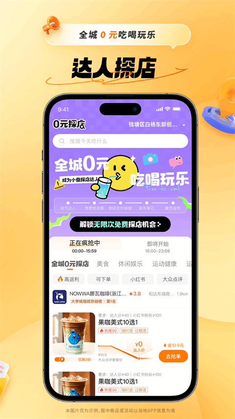 小蚕惠生活正版(1)