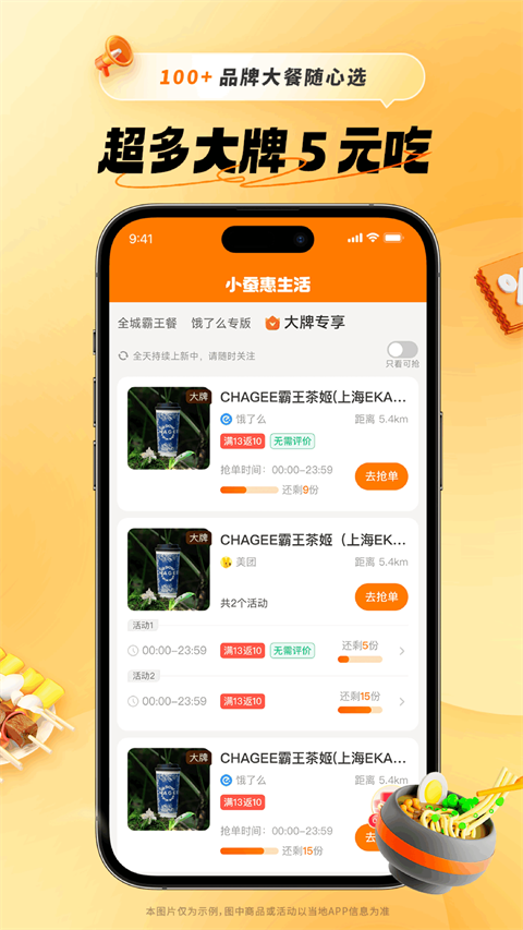小蚕惠生活正版(4)