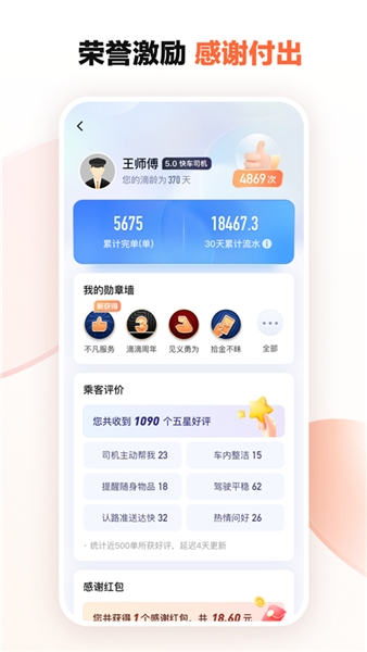 滴滴车主不限速版图4