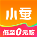 小蚕惠生活正版