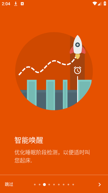 睡眠追踪安卓版图2