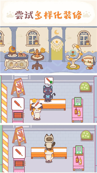 卡通餐厅模拟游戏(4)