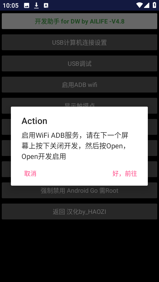 华强北手表开发工具安卓版(3)