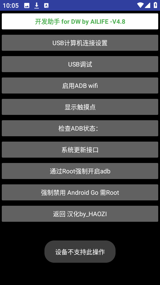 华强北手表开发工具安卓版(2)