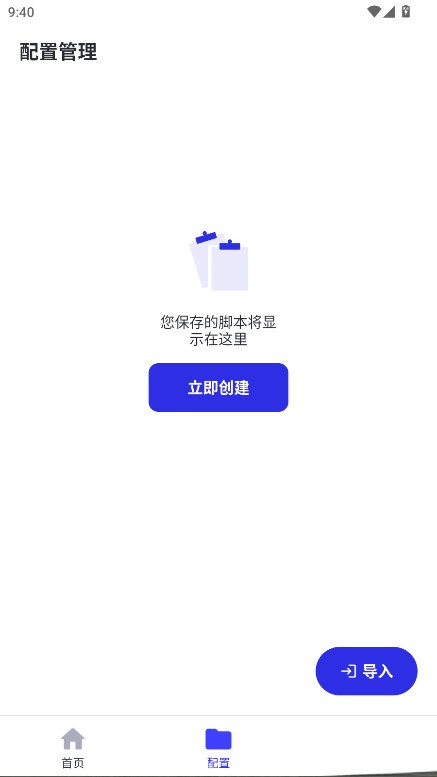 GC自动点击器免费版(3)