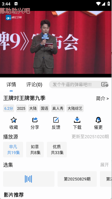 新蓝鹰图1