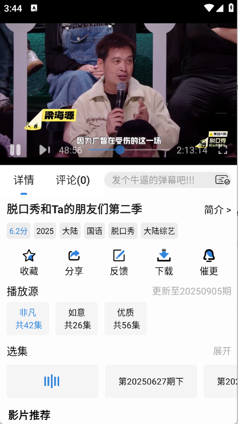 新蓝鹰图2