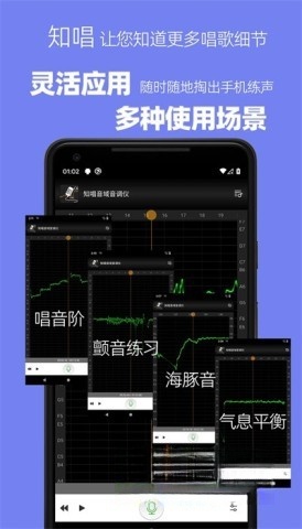 知唱音域音调仪(1)