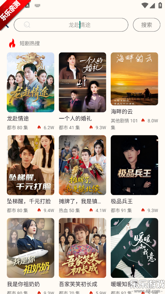 森燕短剧安卓版图4