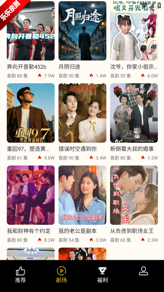 森燕短剧安卓版图5