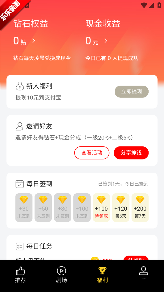 森燕短剧安卓版图1