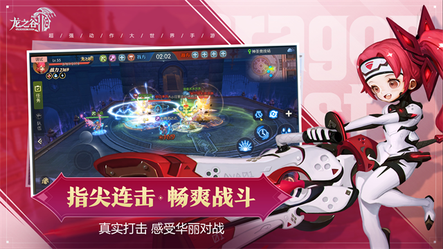 龙之谷2游戏 最新版(4)