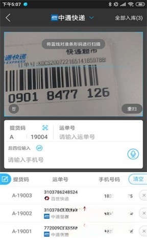 兔喜生活快递超市(2)