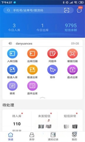 兔喜生活快递超市(4)