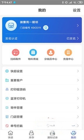 兔喜生活快递超市(3)