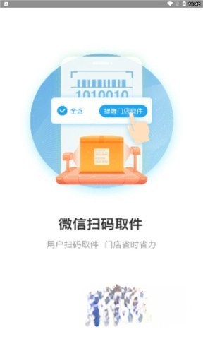 兔喜生活快递超市(1)
