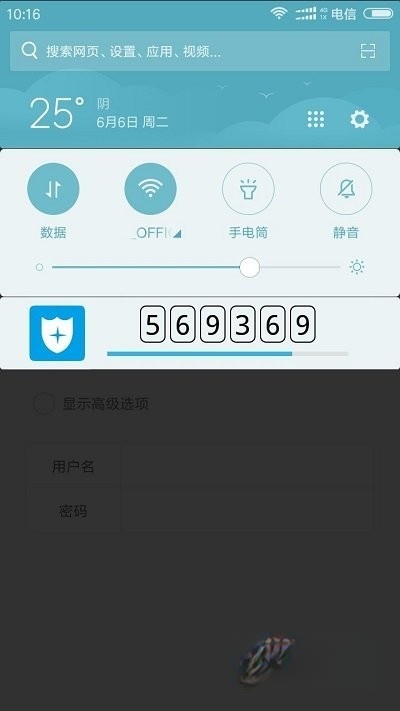 宁盾令牌(3)