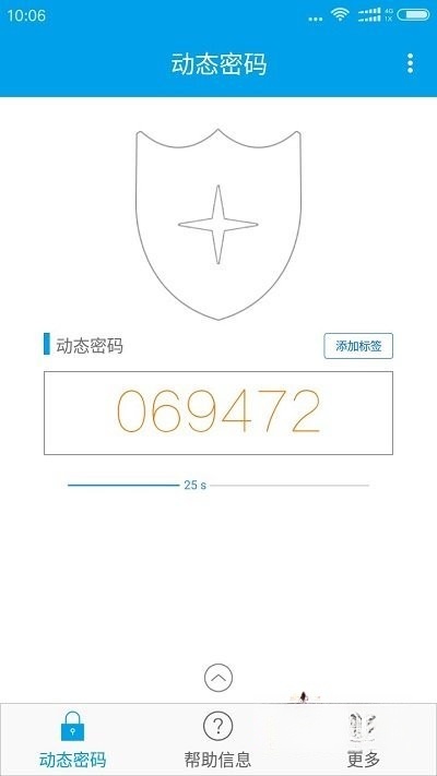 宁盾令牌(2)