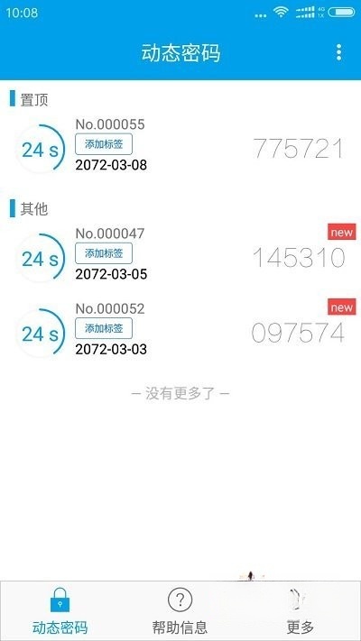 宁盾令牌(1)