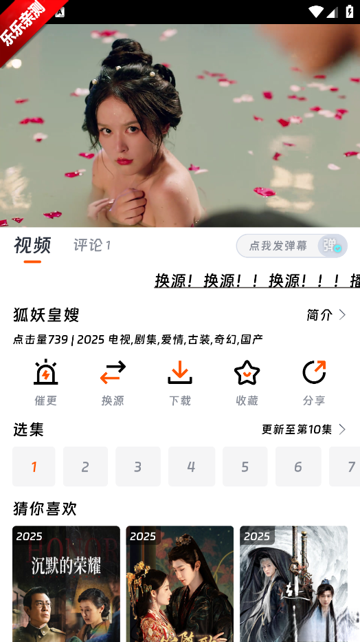 闪映剧场免广告版图2