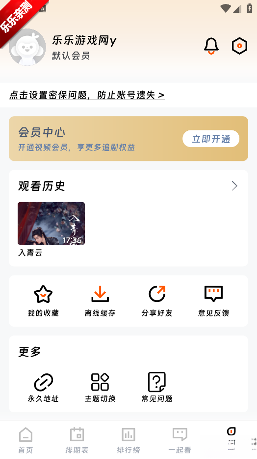 闪映剧场免广告版图1
