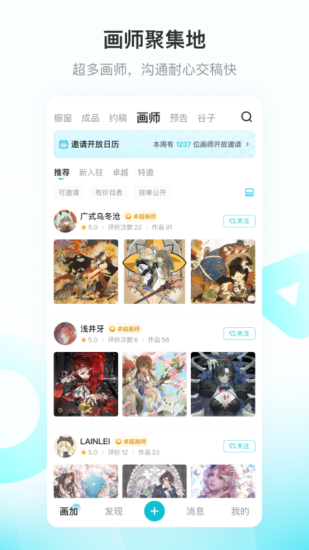 画加最新版图2