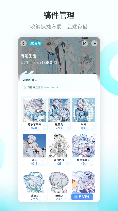 画加最新版图4