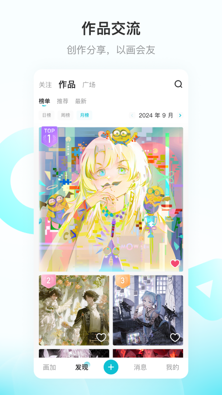 画加最新版图3
