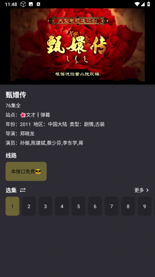 moviecat安卓版图2