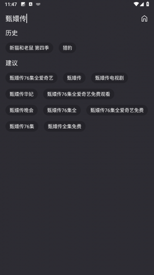moviecat安卓版图3