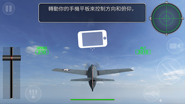 钢铁之翼游戏 安卓版(3)