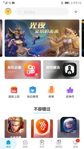 应用汇旧版图5