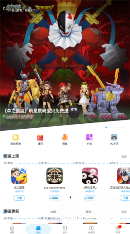 应用汇旧版图4