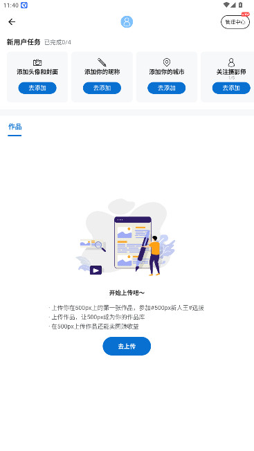 视觉中国500px中国版(5)
