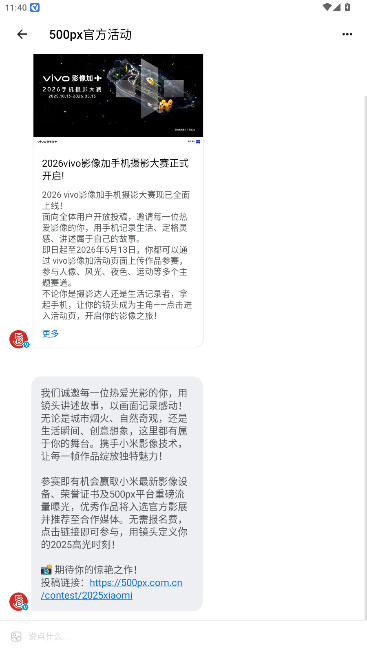 视觉中国500px中国版(6)