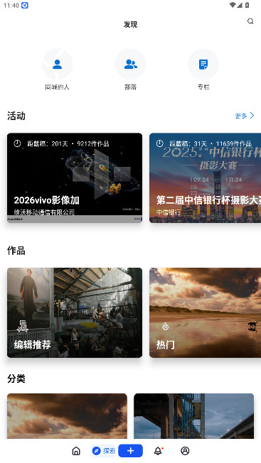 视觉中国500px中国版(1)