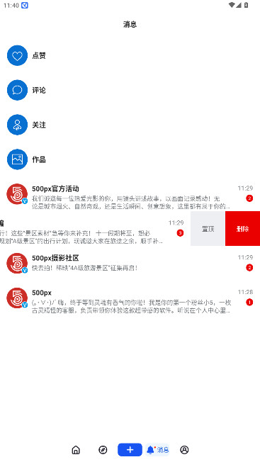 视觉中国500px中国版(2)