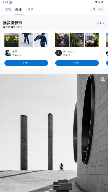 视觉中国500px中国版(3)